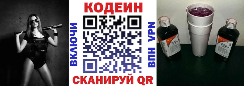 Кодеиновый сироп Lean Purple Drank  Петушки 