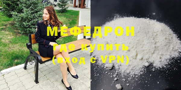 мяу мяу кристалл Арсеньев