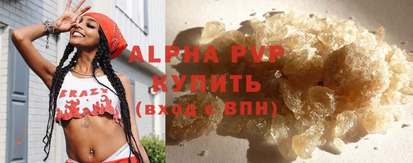 мяу мяу кристалл Арсеньев